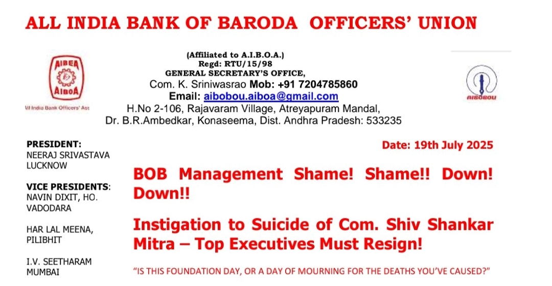 Bank Officers’ Union to Observe Black Day on July 21 Over Rising Work Pressure